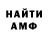 АМФЕТАМИН Розовый Atai Beksadaev