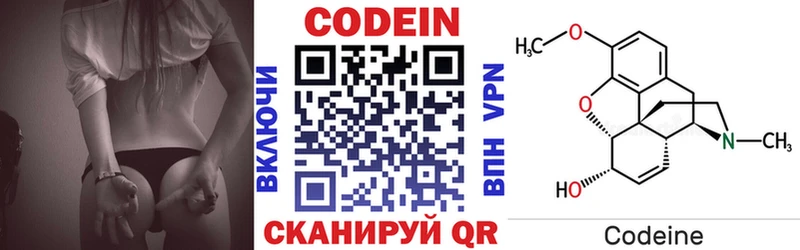 Codein напиток Lean (лин)  Щёкино 