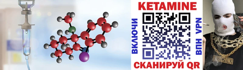 КЕТАМИН ketamine  Щёкино 