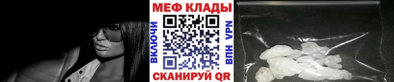 МЕФ кристаллы  Щёкино 